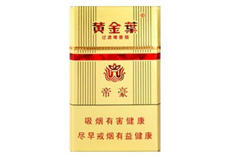 荷兰禁止进口香烟吗现在
