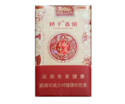 云霄香烟报价大全表