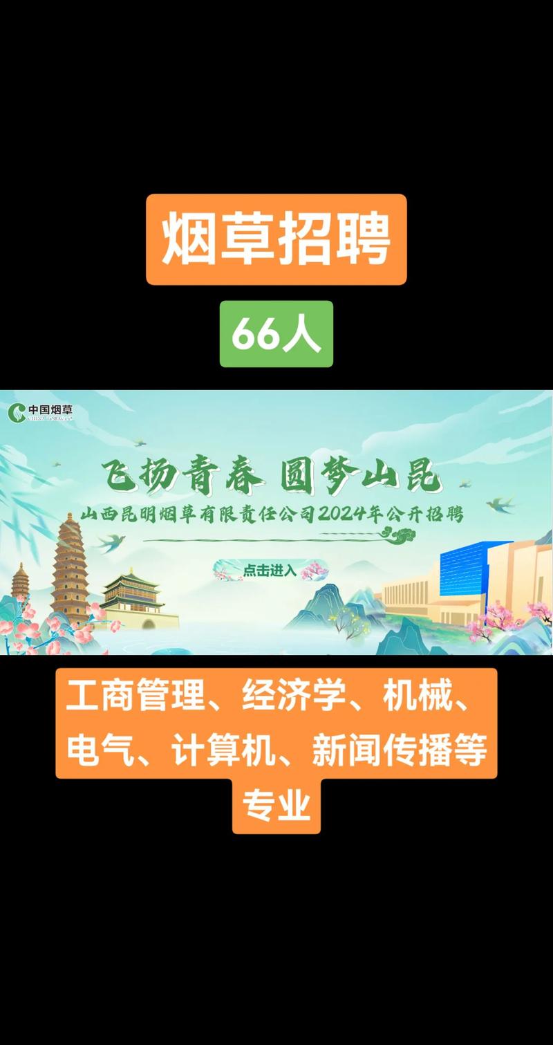 江阴新桥外烟厂招聘(江阴卷烟厂)