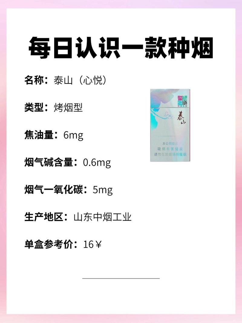 心悦香烟是不是爆珠(心悦是爆珠吗)